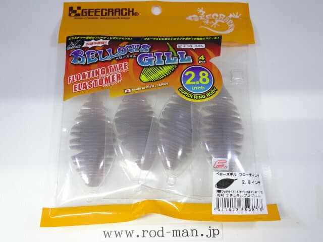 Gee Crack Bellows Gill 2.8F #246 N Pro Blue