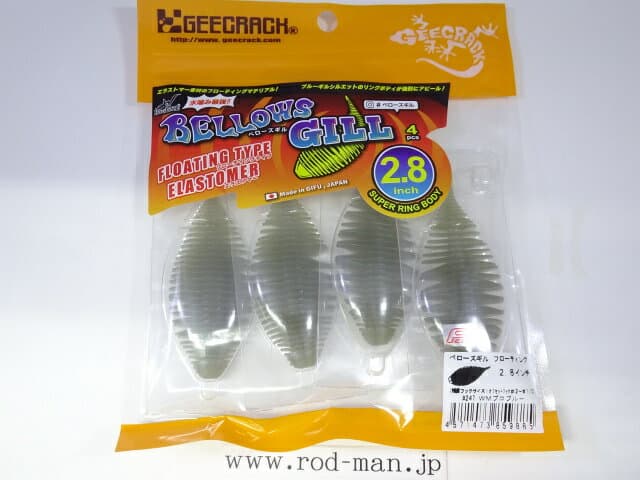 Gee Crack Bellows Gill Floating 2.8inch #247 WM Pro Blue