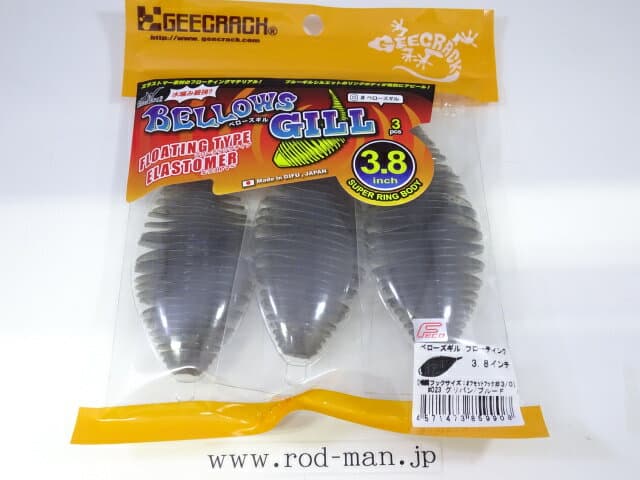 Gee Crack Bellows Gill 3.8F #023 GP/Blue Flake