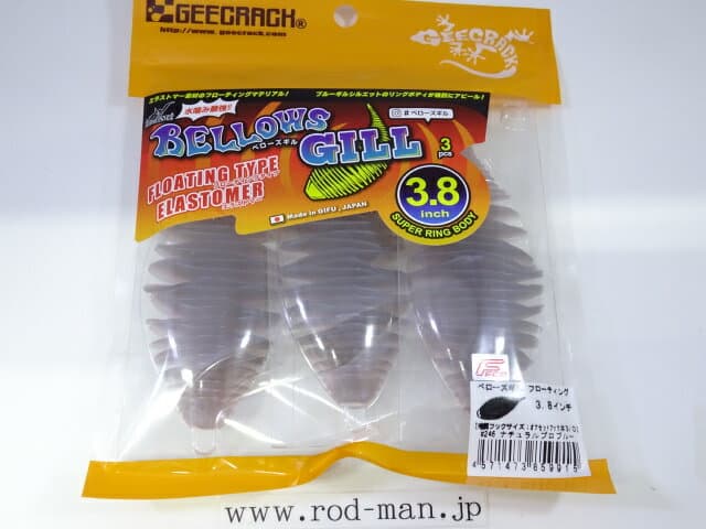 Gee Crack Bellows Gill 3.8F #246 N Pro Blue