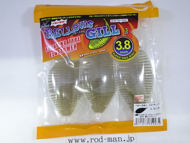 Gee Crack Bellows Gill Floating 3.8inch #283 Kuwase Moebi
