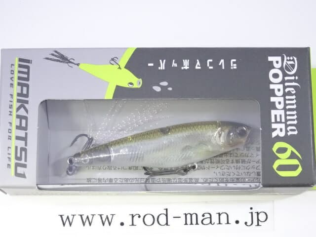 Imakatsu Bass Lure Dilemma Popper 3D Realism #904 3DR Real Smelt (Silver FP)