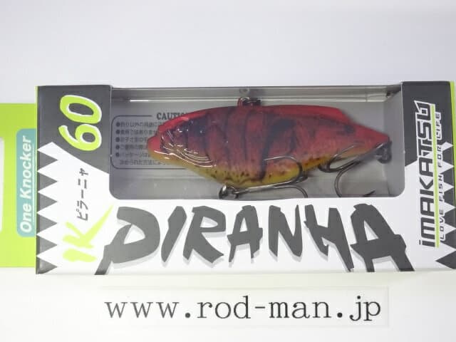 Imakatsu Piranha 60 One Knocker 3D Realism #995 3DR American Crayfish