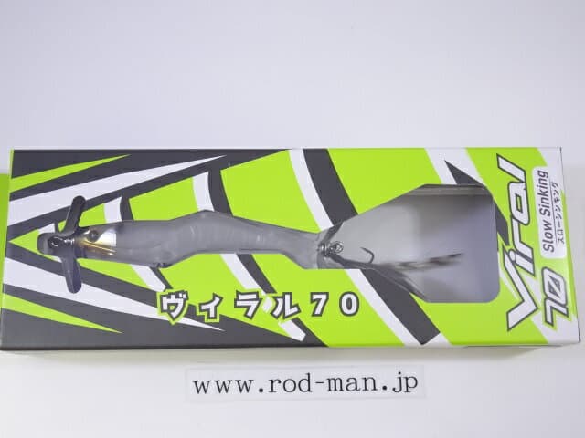 Imakatsu Viral 70SS #960 Imae Dry Ice