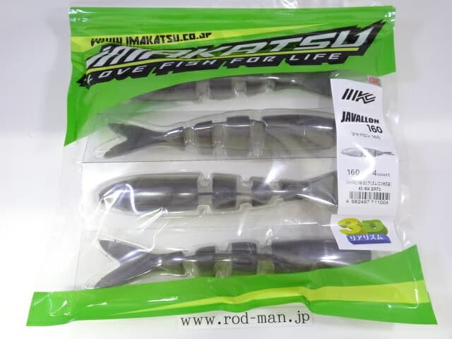 Imakatsu Avallon 160 3DR #S-484 Ayu