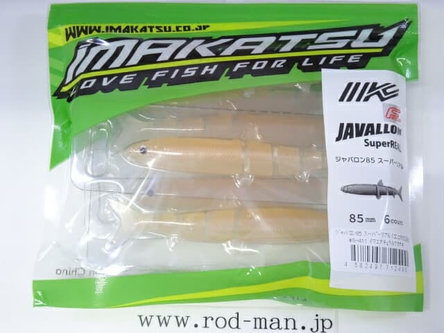 Imakatsu Worm Javallon 85 Super Real #S-411 Imae NaturalSmelt