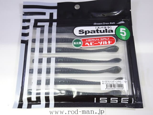 Issei Worm Spatula 5 Heavy Salt #31 Green PumpkinBlue Flake