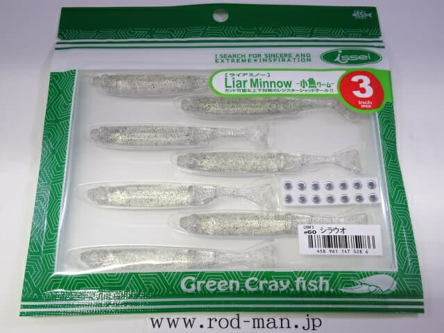 イッセイ　ライアミノー小魚ワーム3インチ　#60　シラウオ【メール便可】