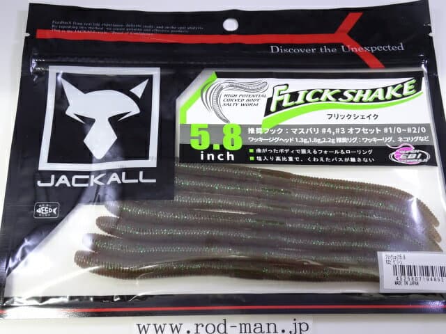 Jackall Flick Shake 5.8 inch #Moebi Green