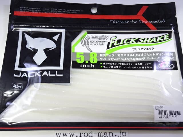 Jackall Flickshake 5.8 inch Maruhata Sherbet