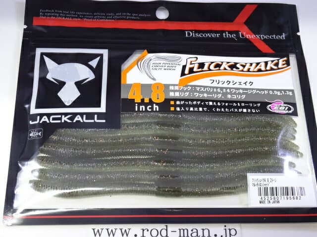 Jackall Flick Shake 4.8 inch #2 Tone Maruhata Melon Shad