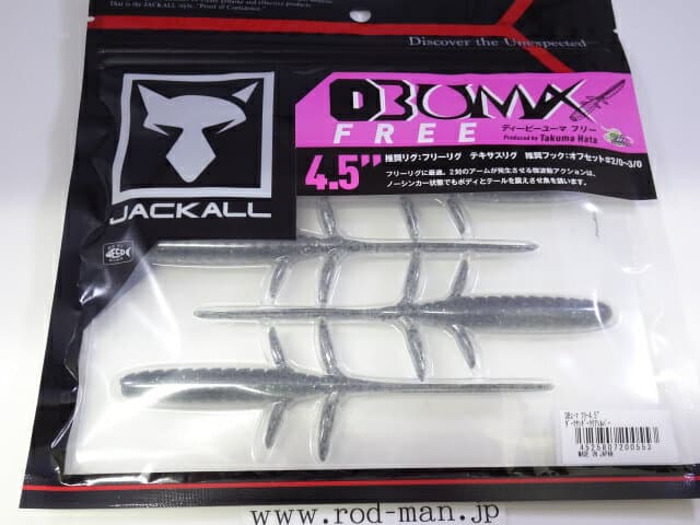 Jackall DB U-MA Free 4.5 inch Dark Thunder Clear Silver
