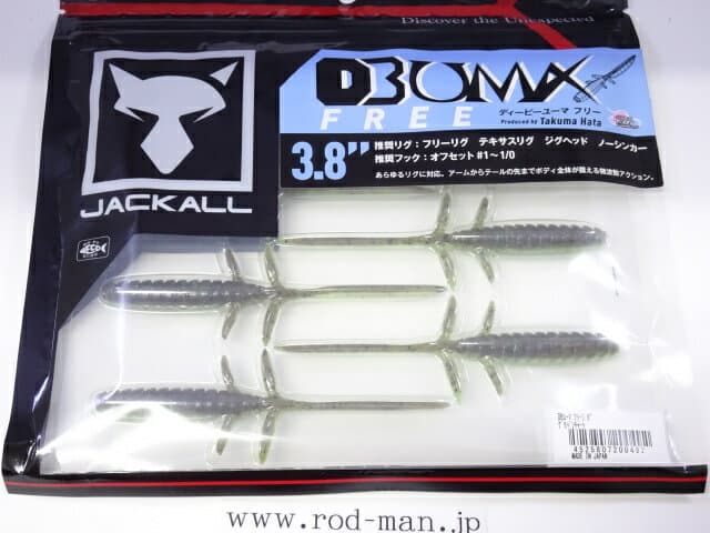 Jackall DB Yuma Free 3.8 inch Green Pumpkin Chartreuse