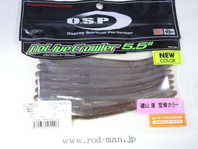 OSP DoLive Crawler 5.5 inch TW239 Isoyama Confidence