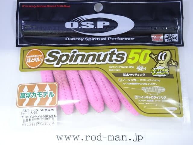 OSP Spinnuts 50 TWF215 Pink Green Pumpkin Site SP (High buoyancy)
