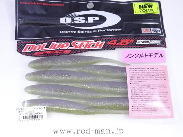 O.S.P Worm DoLive Stick Spec2 4.5inch TW237 Green Weenie Shad N.S.