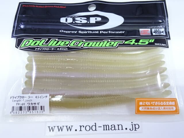O.S.P Worm DoLive Crawler 4.5inch Wakasagi