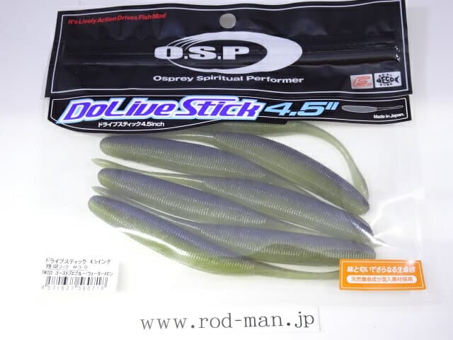O.S.P Worm DoLive Stick 4.5inch TW232 Ghost Pro Blue/Watermelon