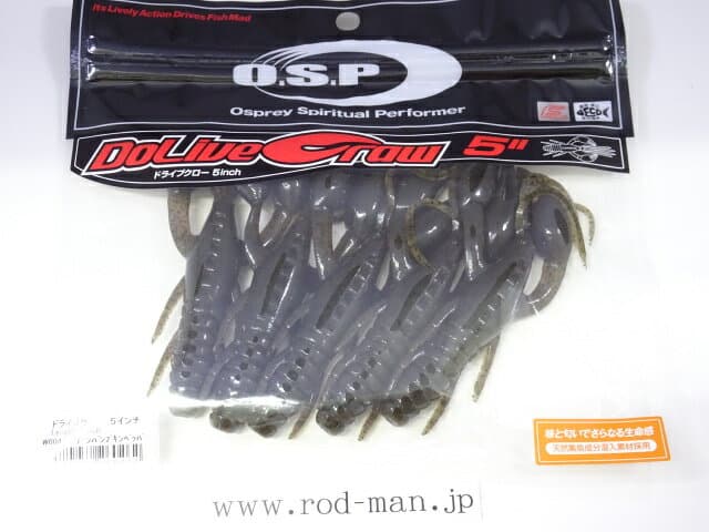 O.S.P Worm Dolive Craw 5inch W004 Green Pumpkin Pepper