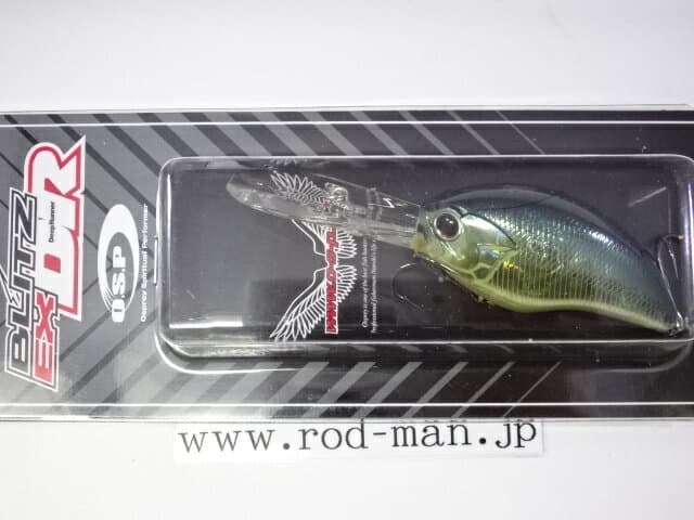 OSP Blitz EX-DR American Sunfish H03