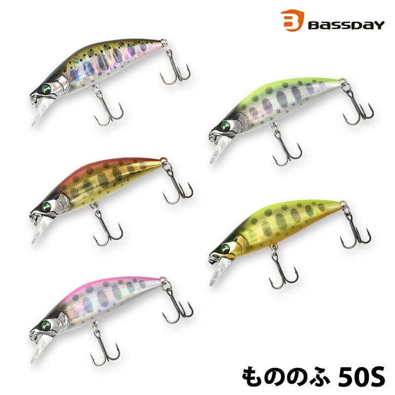 Bassday Mononofu 50S