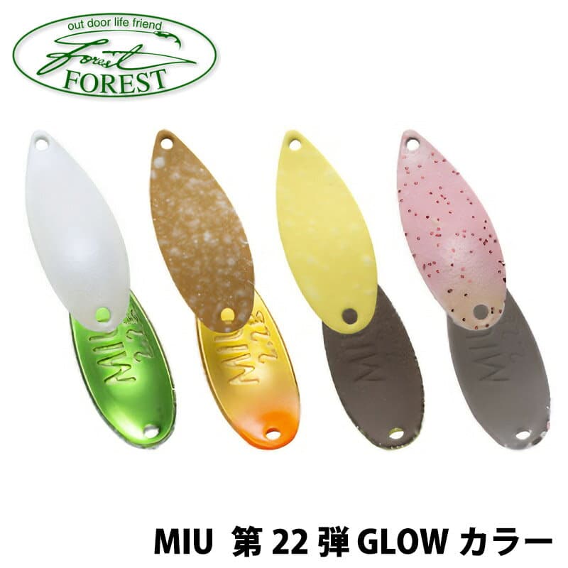 【FOREST】 フォレスト MIU ネイティブ 2.2g 第22弾カラー GLOW グロー 限定 ルアー エリアトラウト フィッシングツール アウトドア 渓流釣り