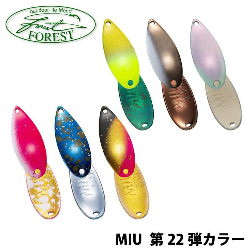 【FOREST】 フォレスト MIU ネイティブ 2.2g 第22弾カラー 限定 ルアー エリアトラウト フィッシングツール アウトドア