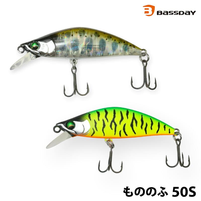 【Bassday】 バスデイ もののふ 50S ルアー 2023 NEWカラー トラウト 釣り 武士 ネイティブトラウト フィッシングツール アウトドア