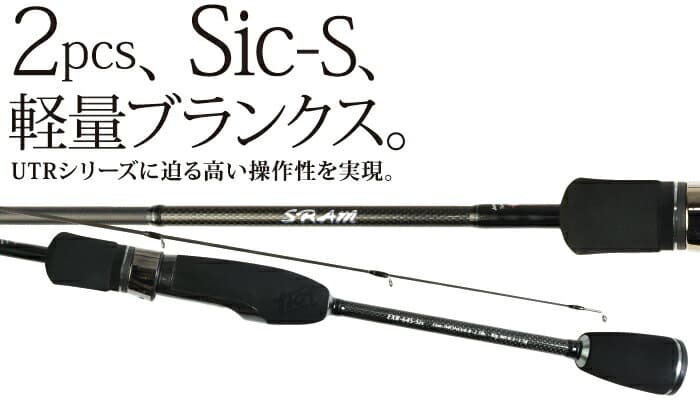 Tict Sram EXR EXR-77S-Sis