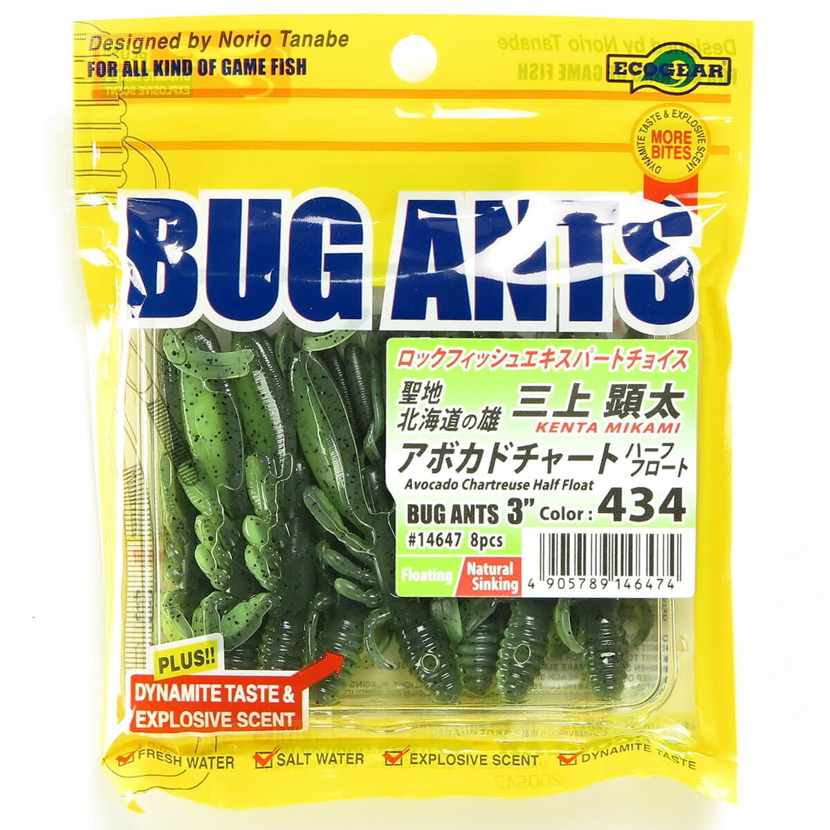 Ecogear Worm Bug Ants 3inch #434 Avocado Chart Half Float