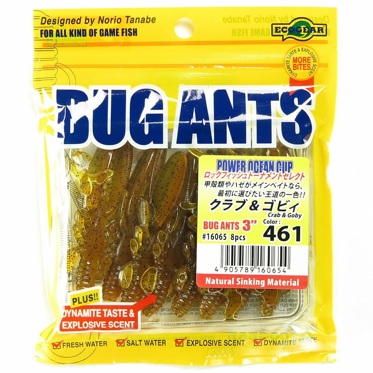 Ecogear Worm Bug Ants 3inch #461 Crab and Goby