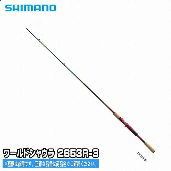 Shimano 20 World Shaula Spinning 2653R-3 Multi Purpose High Power Special