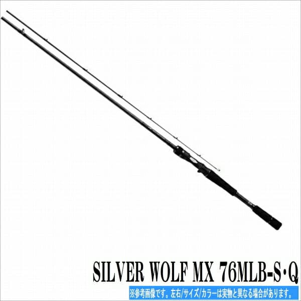 Daiwa 22 Silver Wolf MX 76MLB-S | 2 Pieces Baitcasting