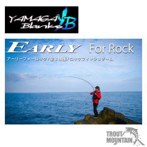 Yamaga Blanks Early For Rock 93MH/B