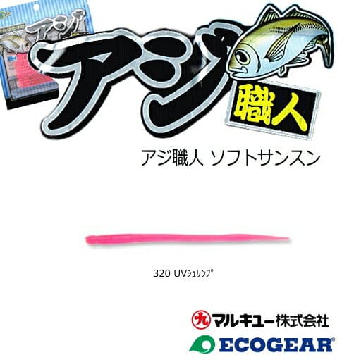 Ecogear Aji Shokunin Soft Sansun 3 inch 320 UV Shrimp