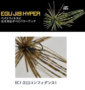 Jackson Egu Jig Hyper 5/64oz EC1 E Confidence I
