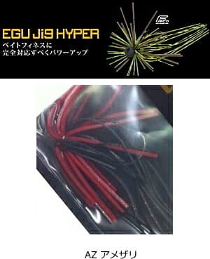 Jackson Egu Jig Hyper 1/16oz AZ Amezari