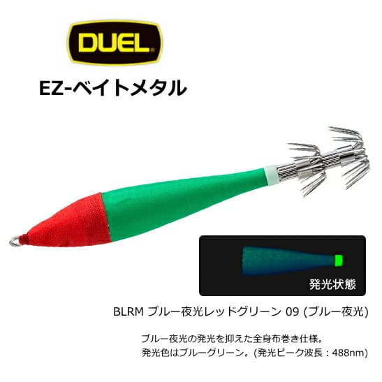 Duel EZ-Bait Metal A-1713 20 09 BLRM Blue Night Glow Red Green