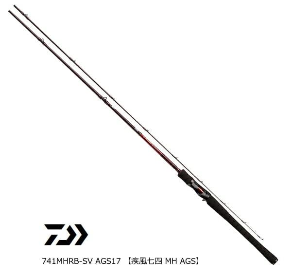 Daiwa Heartland AGS Baitcasting 741MHRB-SV AGS17 Hayate74 MH AGS