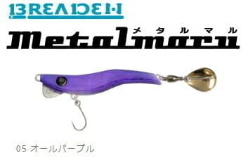 Breaden Metalmaru 19g Single 05 All Purple