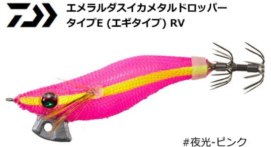 Daiwa Egi Emeraldas Ika Metal Dropper Egi type RV #2.5 Luminous - Pink