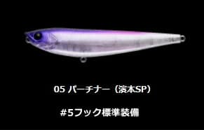 Apia ARGO 105 #05 Partna (Hamamoto SP)