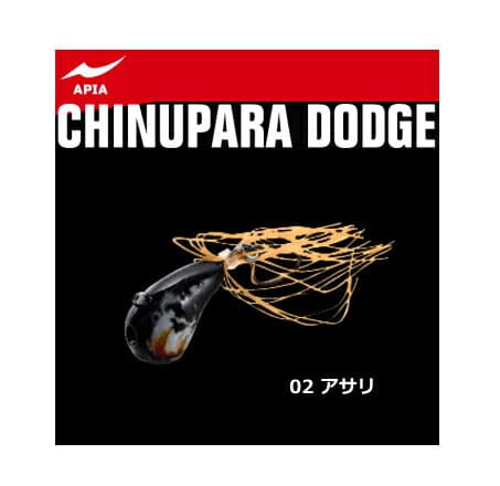 アピア チヌパラ ドッジ #02 アサリ 10g｜黒鯛 ルアー 釣具
