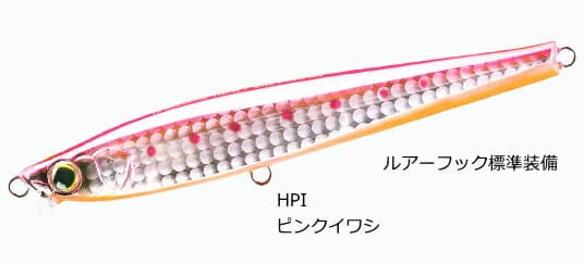 Duel Hardcore Heavy Shot 125mm 40g HPI Pink Iwashi