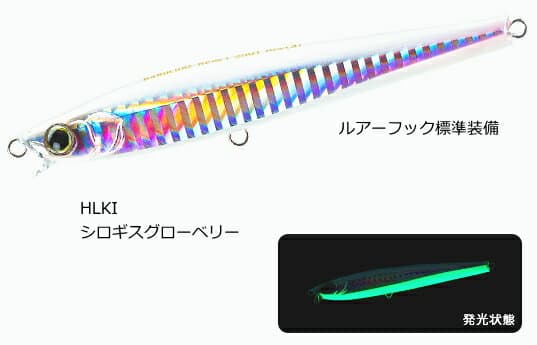 Duel Hardcore Heavy Shot 125mm 40g #HLKI Shirokisu Glow Berry