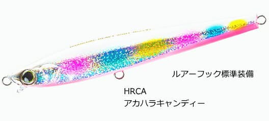 Duel Hardcore Heavy Shot 125mm 40g #HRCA Akahara Candy