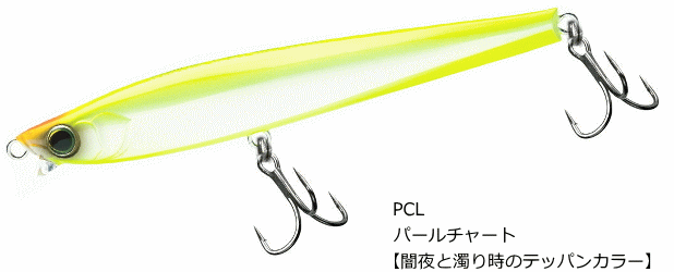 Duel Hardcore Heavy Shot 125mm 40g PCL Pearl Chart