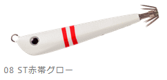 【セール】 ブリーデン メタルエギ METALEGI 43g #08 ST赤帯グロー｜エギメタル 【メール便発送】