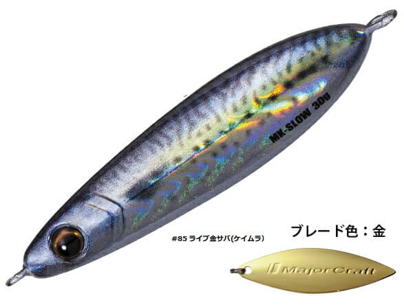 Major Craft Maki Jig Slow MAKI-SLW 40g #085 Live Gold Mackerel