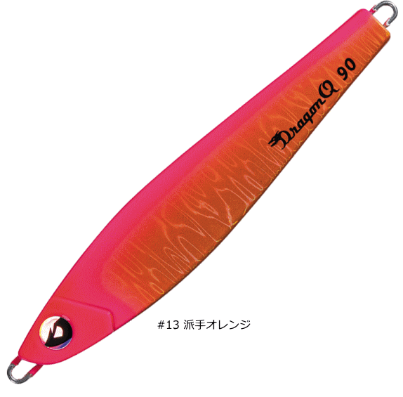 Valleyhill Dragon Q Metal Flat 130g #13 Hade Orange